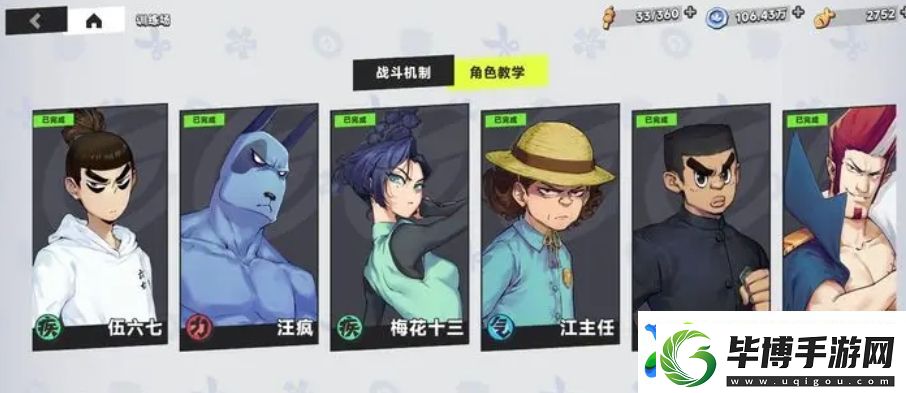伍六七暗影交锋角色有哪些