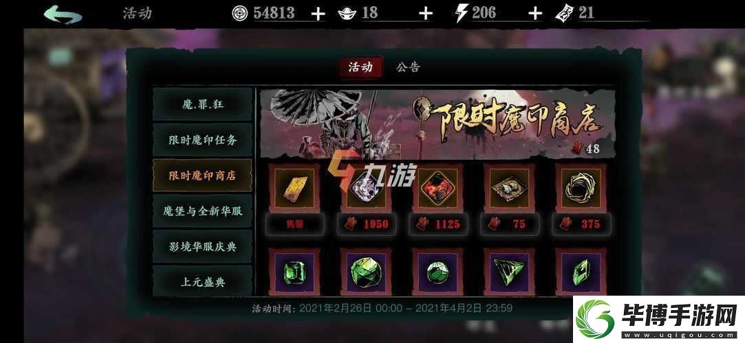 影之刃3如何解锁强力奥义及未来玩法革新大猜想