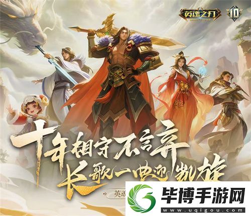英魂之刃UGC