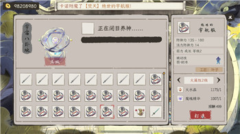 《万灵山海之境》方天君角色深度分析与实战运用解析