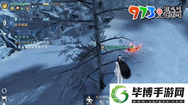 逆水寒手游福报之报任务怎么做
