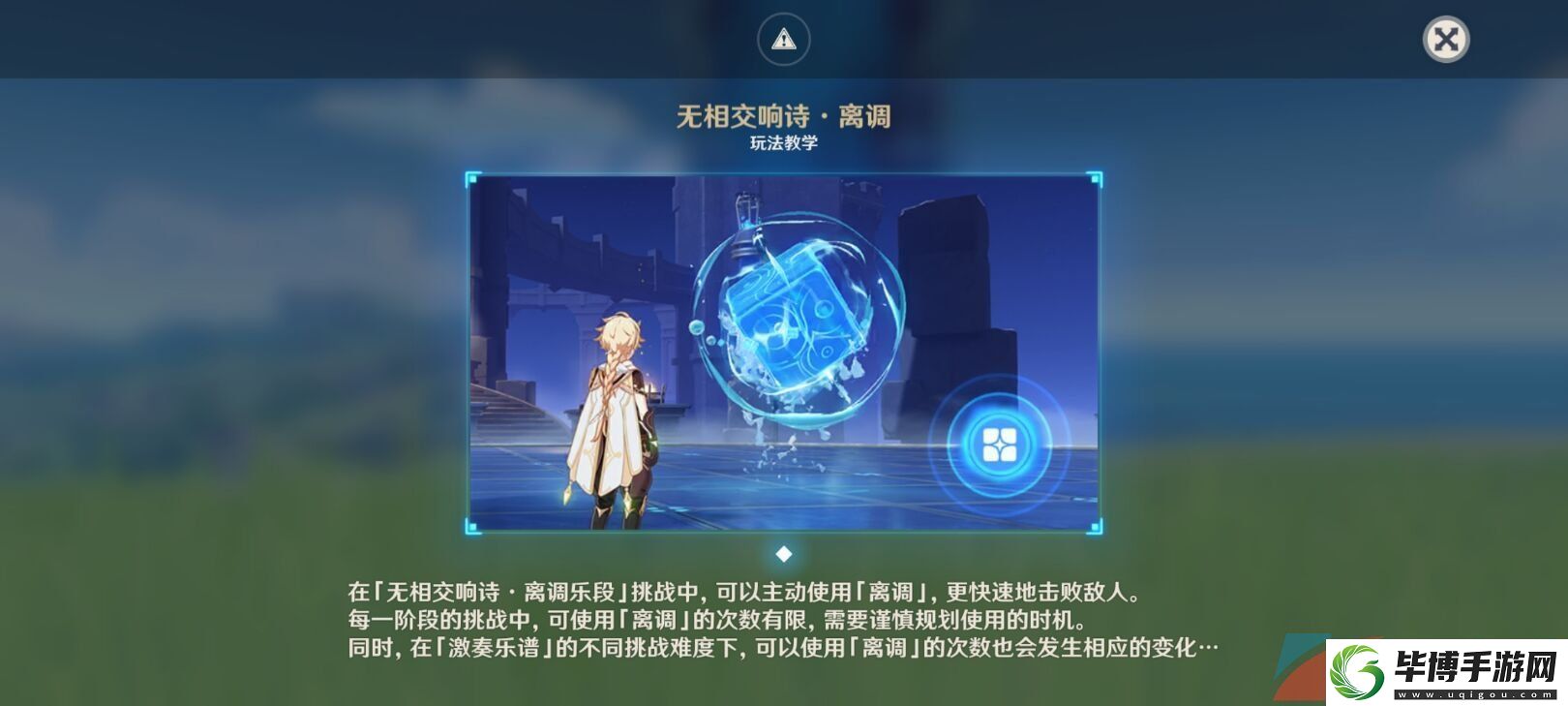 原神3.2无相交响诗活动全关卡怎么过