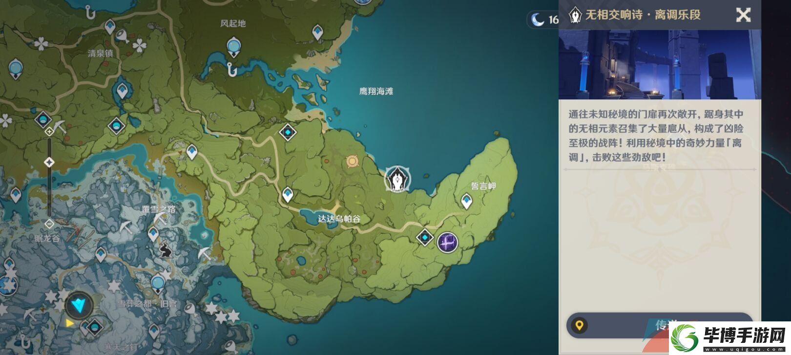 原神3.2无相交响诗活动全关卡怎么过