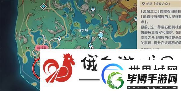 原神神秘岛的传说任务怎么完成