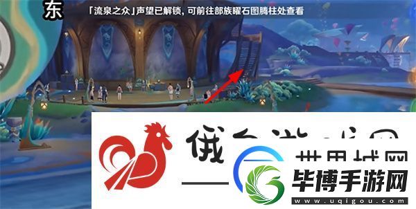 原神神秘岛的传说任务怎么完成
