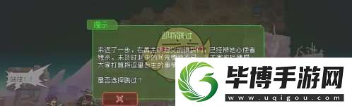 家园异星与猎人怎么跳过剧情