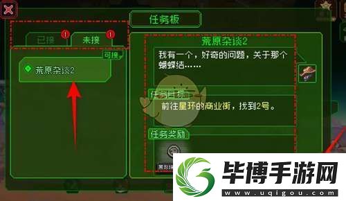 家园异星与猎人怎么跳过剧情