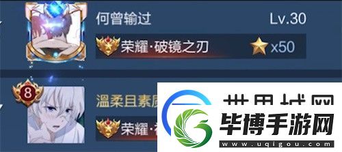 王者荣耀神梦一刀称号