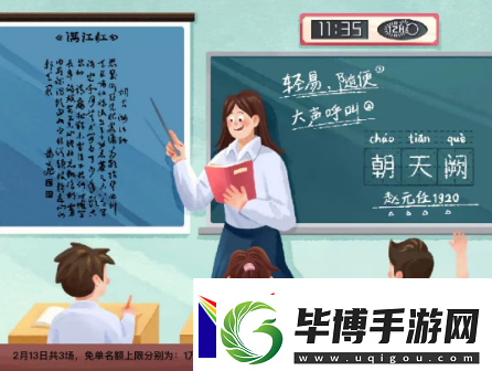 饿了么满江红免单时间