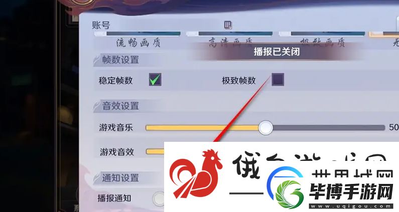 镇魂街破晓播报通知怎么开启