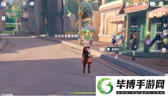 原神那维莱特传说任务如何完成