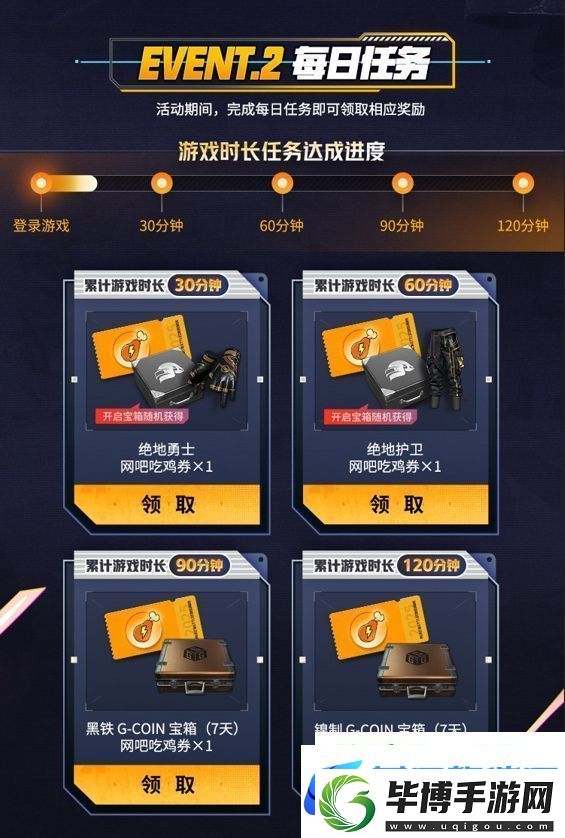 PUBG新年活动即将开启