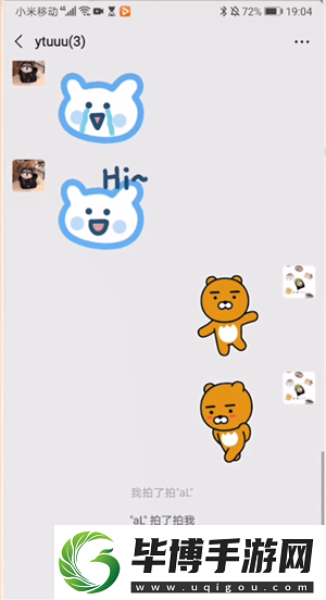 微信新功能拍一拍是什么意思